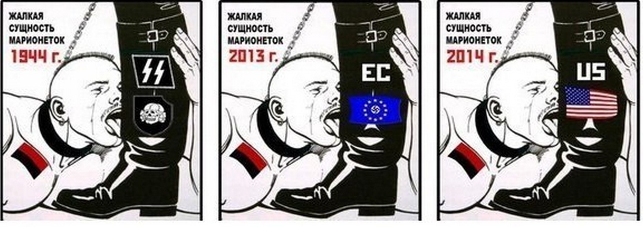 Карикатуры на украинских националистов