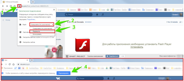 Включение Flash Player в Google Chrome 69