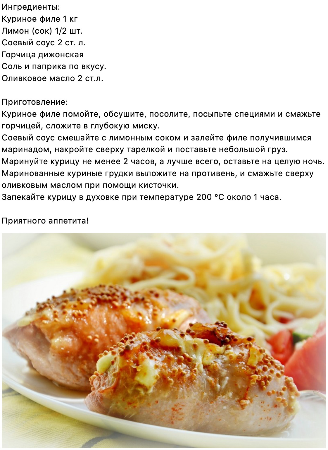 Маринад для курицы с лимоном соевым соусом