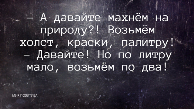 Бери меньше. А давай Махнем на природу возьмем холсты краски палитру. А давай Махнем на природу. А давай Махнем на природу возьмем холсты. А давай Махнем на природу возьмем.