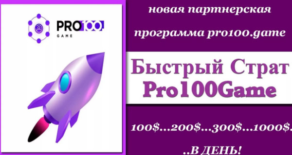 Регистрация:  http://adamenckolyubov.pro100.game/ru