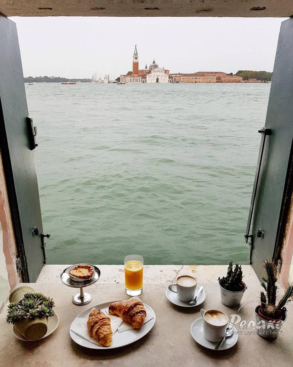 Завтрак с видом из окна