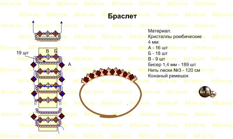 Схема с бисера плетения браслета с именем