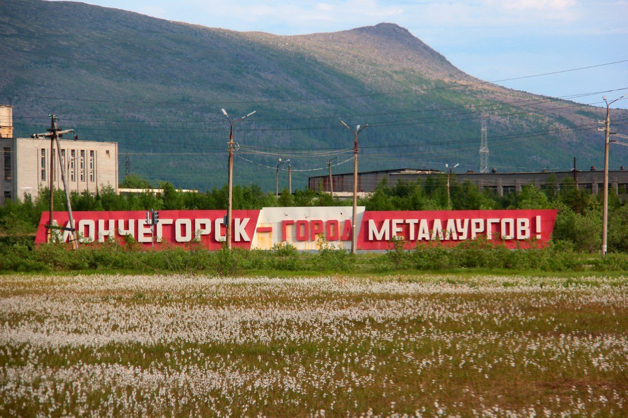 мончегорск горы