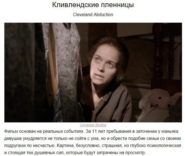 Основано на реальных событиях картинка