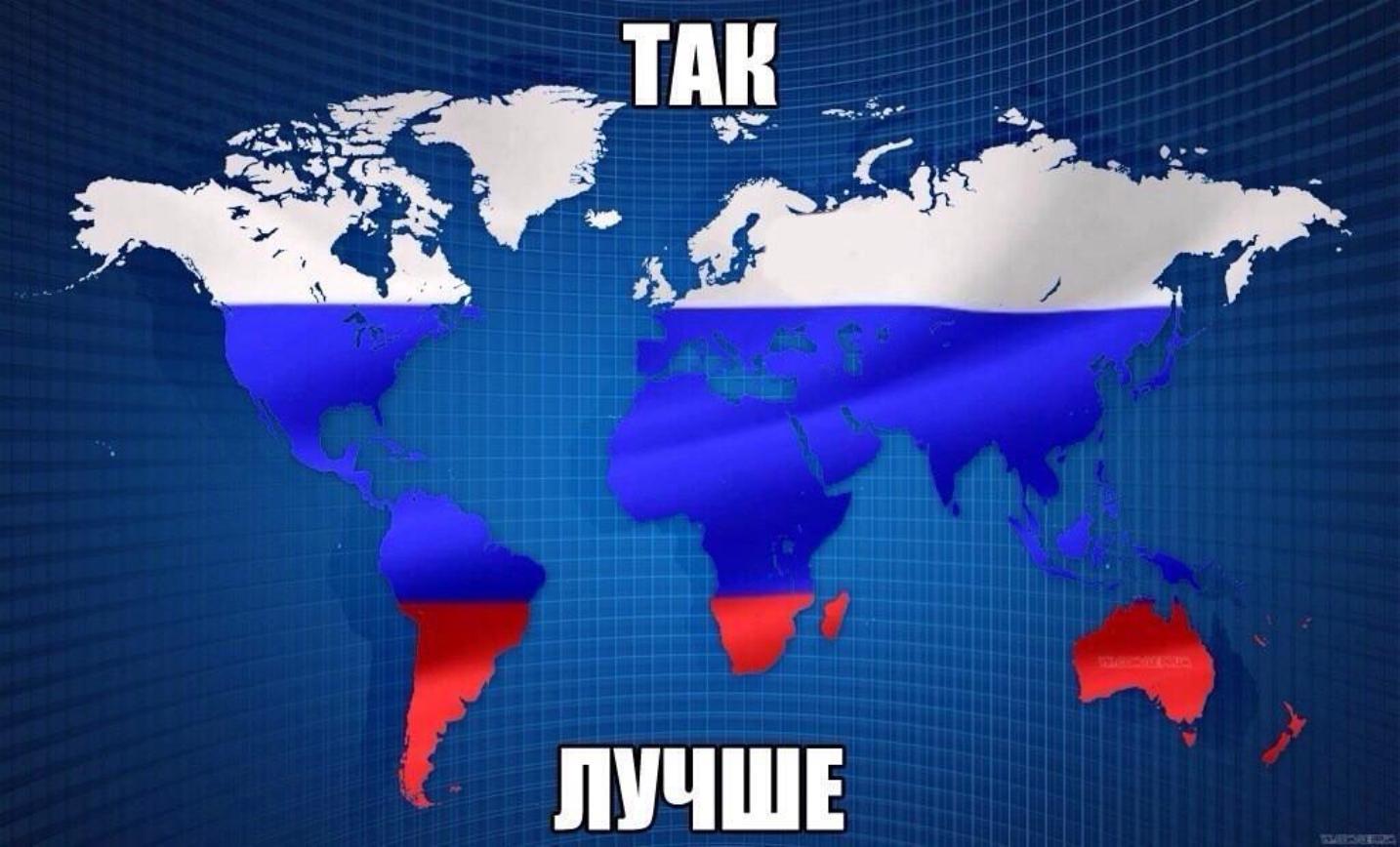 Весь мир Россия