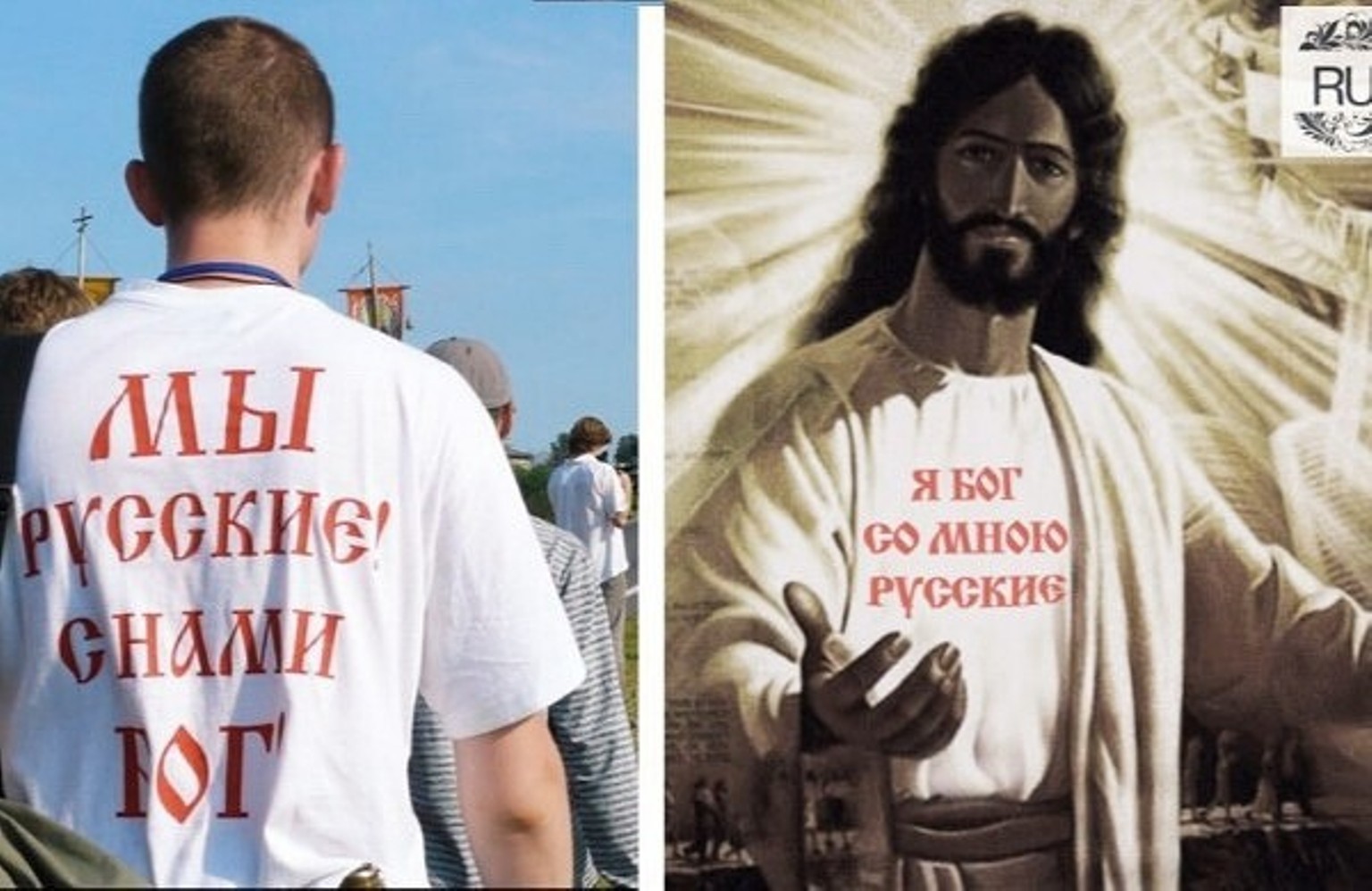 Бог с русскими