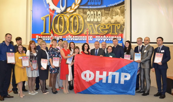 Победители и участники конкурса "Молодой профсоюзный лидер - 2018".