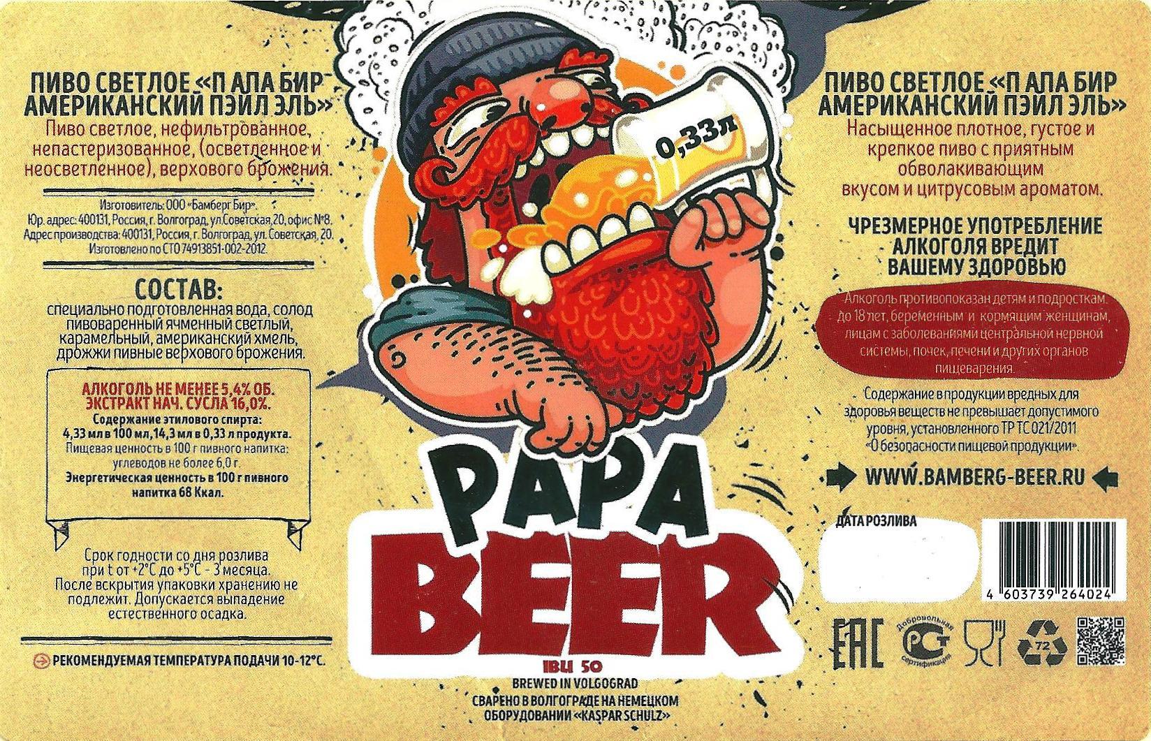 Papas and beer