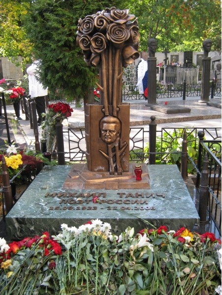 Ваганьковское кладбище monument m. Танич могила Ваганьковское кладбище. Ваганьковское кладбище Танич. Могила Михаила Танича.